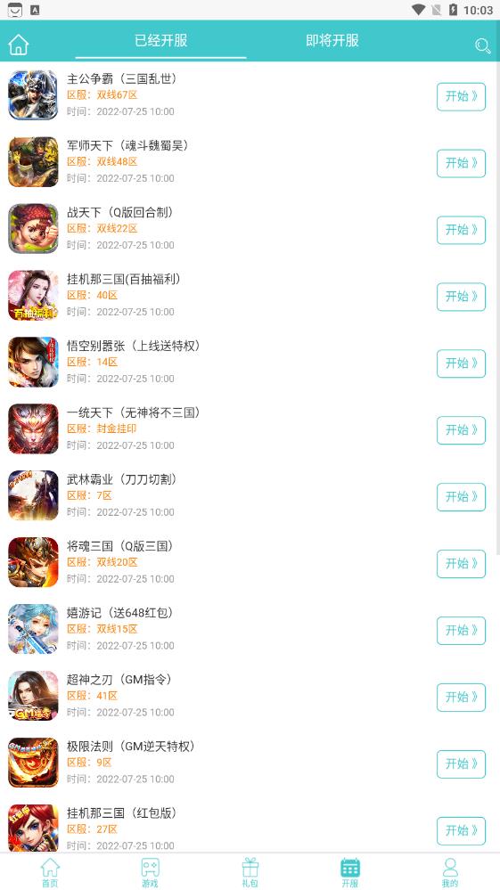 昊游互娛截圖