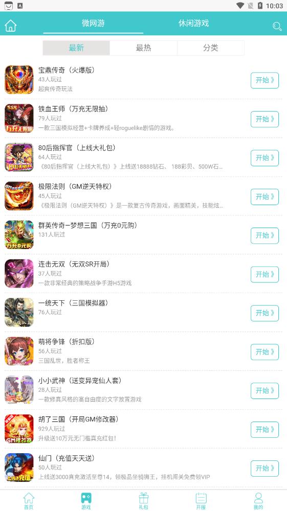 昊游互娛截圖
