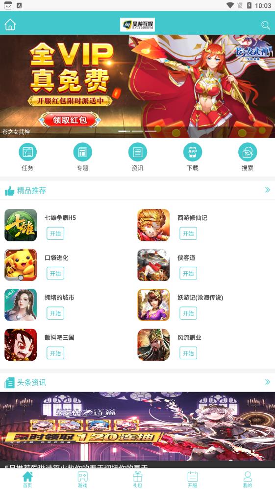 昊游互娛