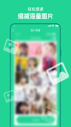 風速清理寶截圖