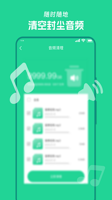 風速清理寶截圖