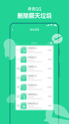 風速清理寶截圖