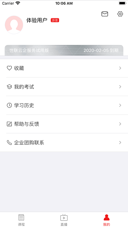 世聯(lián)云學(xué)院