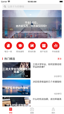 世聯(lián)云學(xué)院