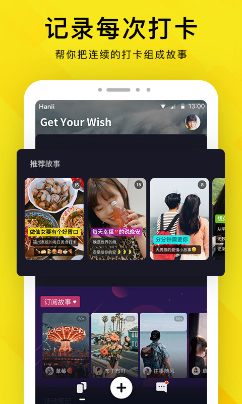 心愿筆記