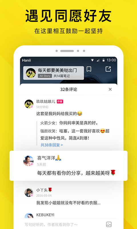 心愿筆記