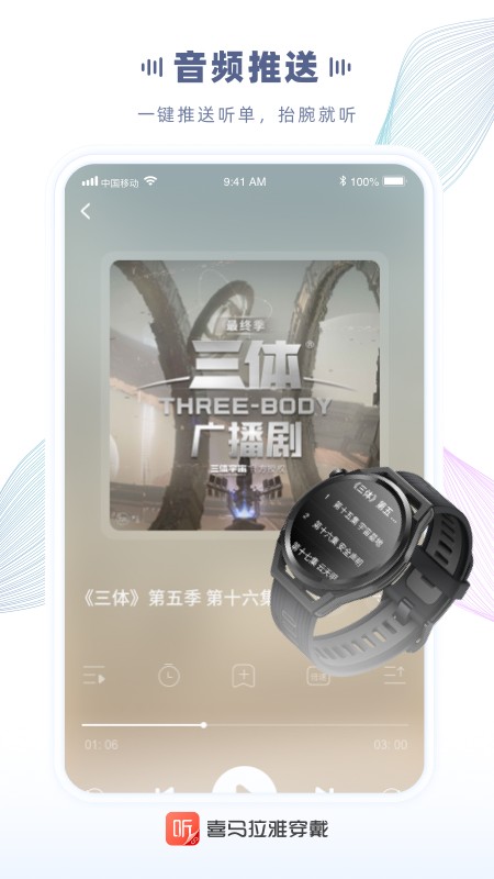 喜馬拉雅穿戴
