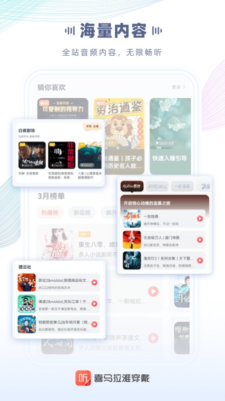 喜馬拉雅穿戴