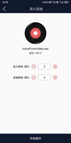 錦聯(lián)音頻編輯器