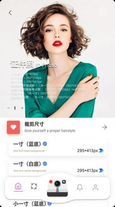 白底證件照