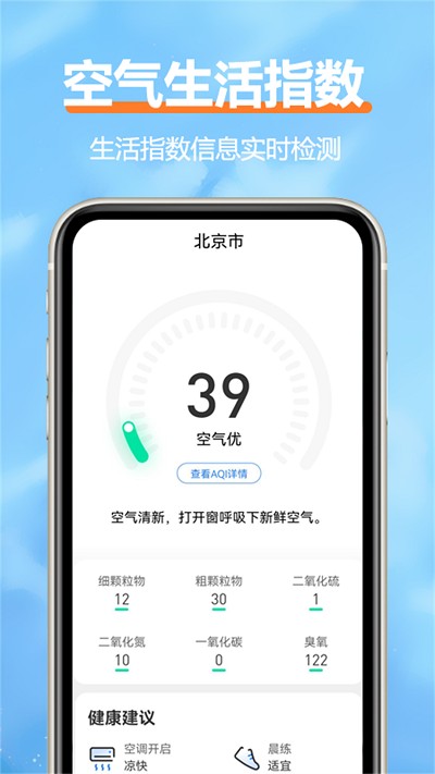 柔云天氣