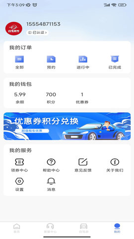 麻雀閃電租車