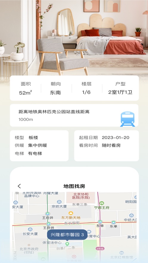 石頭找房