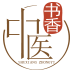 書香中醫(yī) - 安卓版