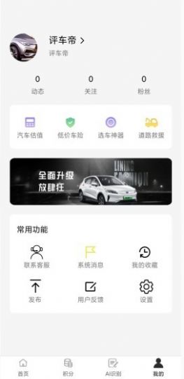 評車帝