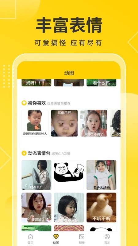 趣圖寶