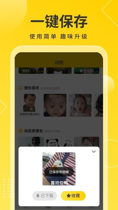 趣圖寶