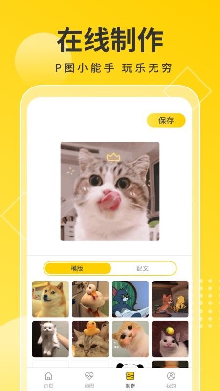 趣圖寶