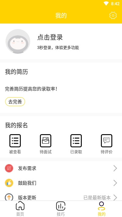 聚多兼職