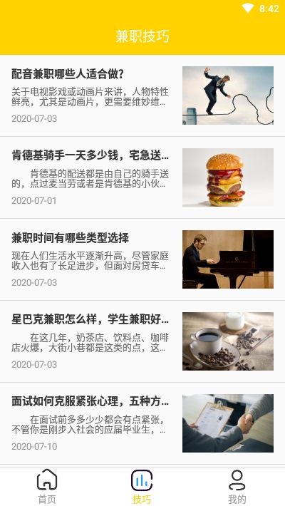 聚多兼職