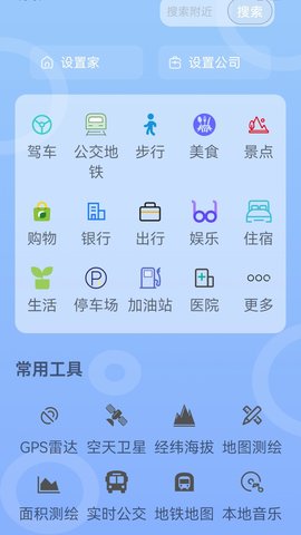 5G手機(jī)地圖導(dǎo)航