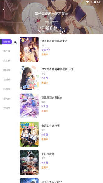 漫士多去廣告