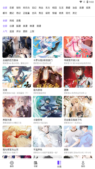 漫士多去廣告