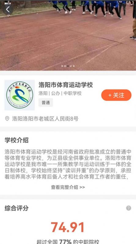 中職優(yōu)選