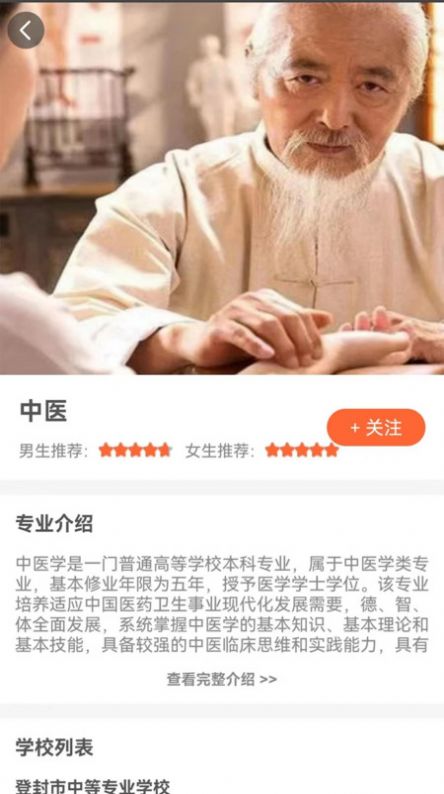 中職優(yōu)選