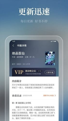 微讀吧小說