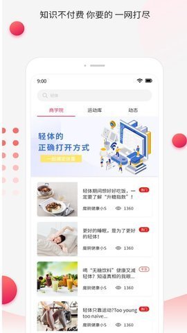 魔胴健康2023版