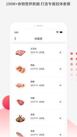 魔胴健康2023版