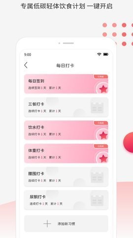 魔胴健康2023版