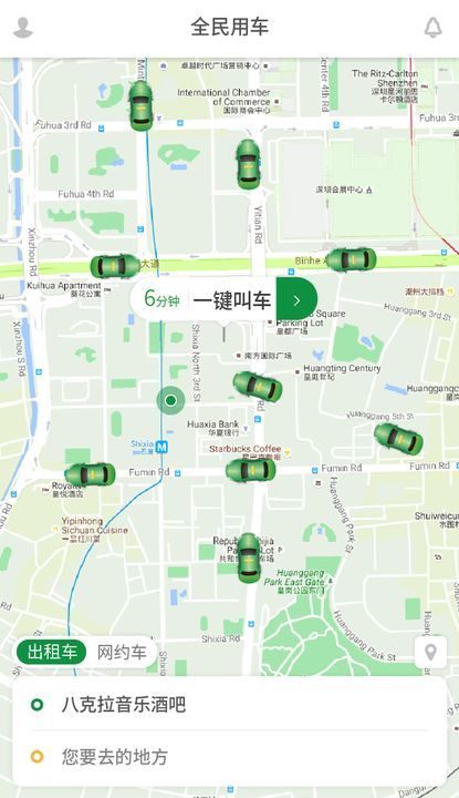 全民用車APP