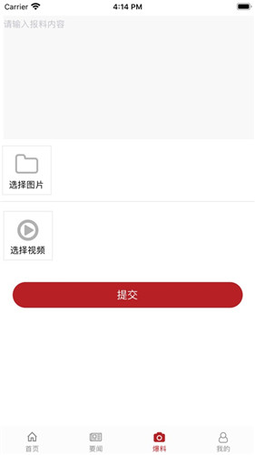 上貢井