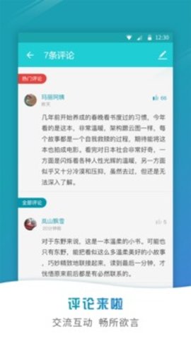 艾美閱讀