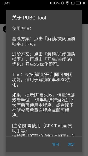牧笛畫質助手
