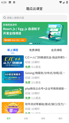 靈慧學(xué)堂