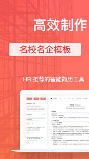 超級(jí)簡(jiǎn)歷WonderCV