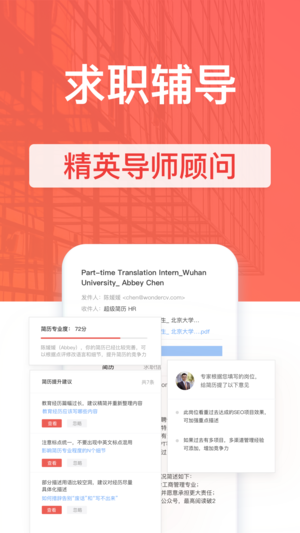 超級(jí)簡(jiǎn)歷WonderCV