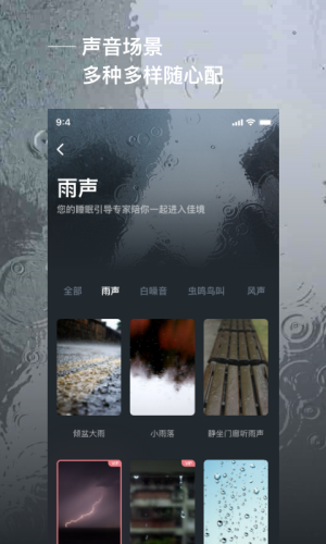 愛睡眠