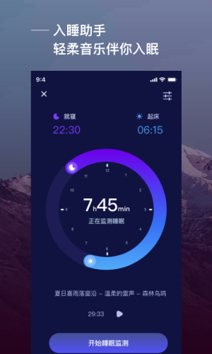 愛睡眠