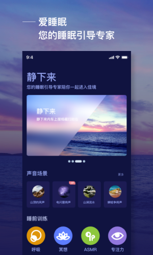 愛睡眠