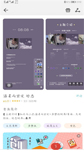 華為主題商店