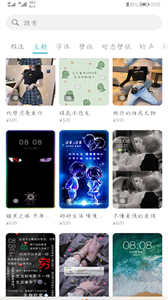 華為主題商店