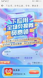 華為主題商店