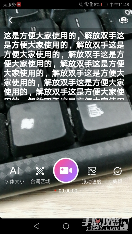 逆象提词安卓版