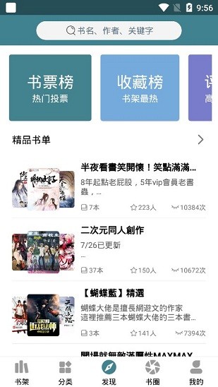 悠閱書城官方版