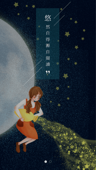 悠閱書城官方版