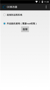 cheat engine中文版截圖